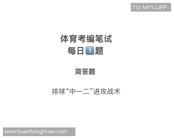 西安排球队的配合技巧分析与战术应用探讨 西安排球队的配合技巧分析与战术应用探讨